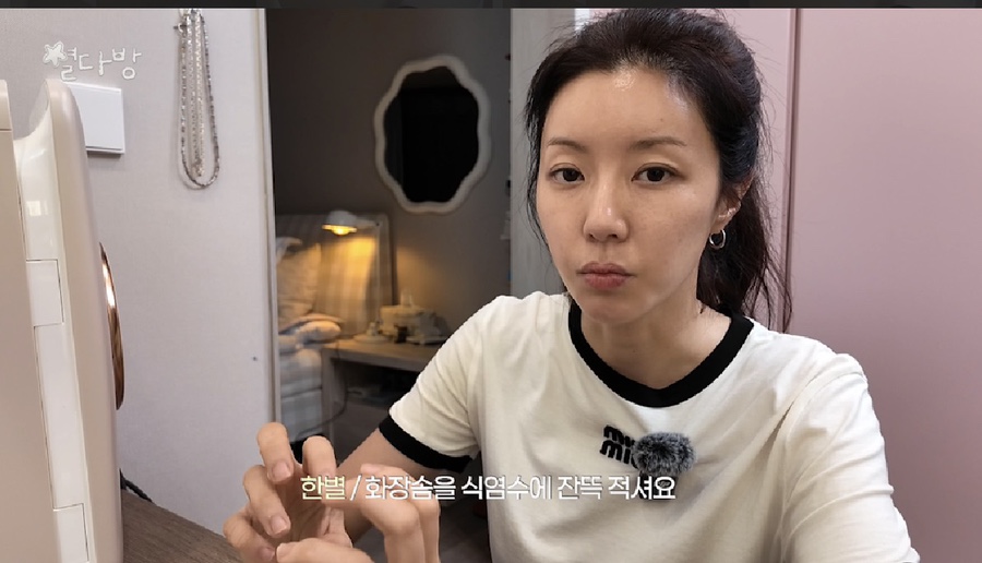 박한별이 유튜브에서 직접 알려준 여드름났을 때 관리 방법 갑자기 시선이 쏠린 이유 뭐지 이미지 4
