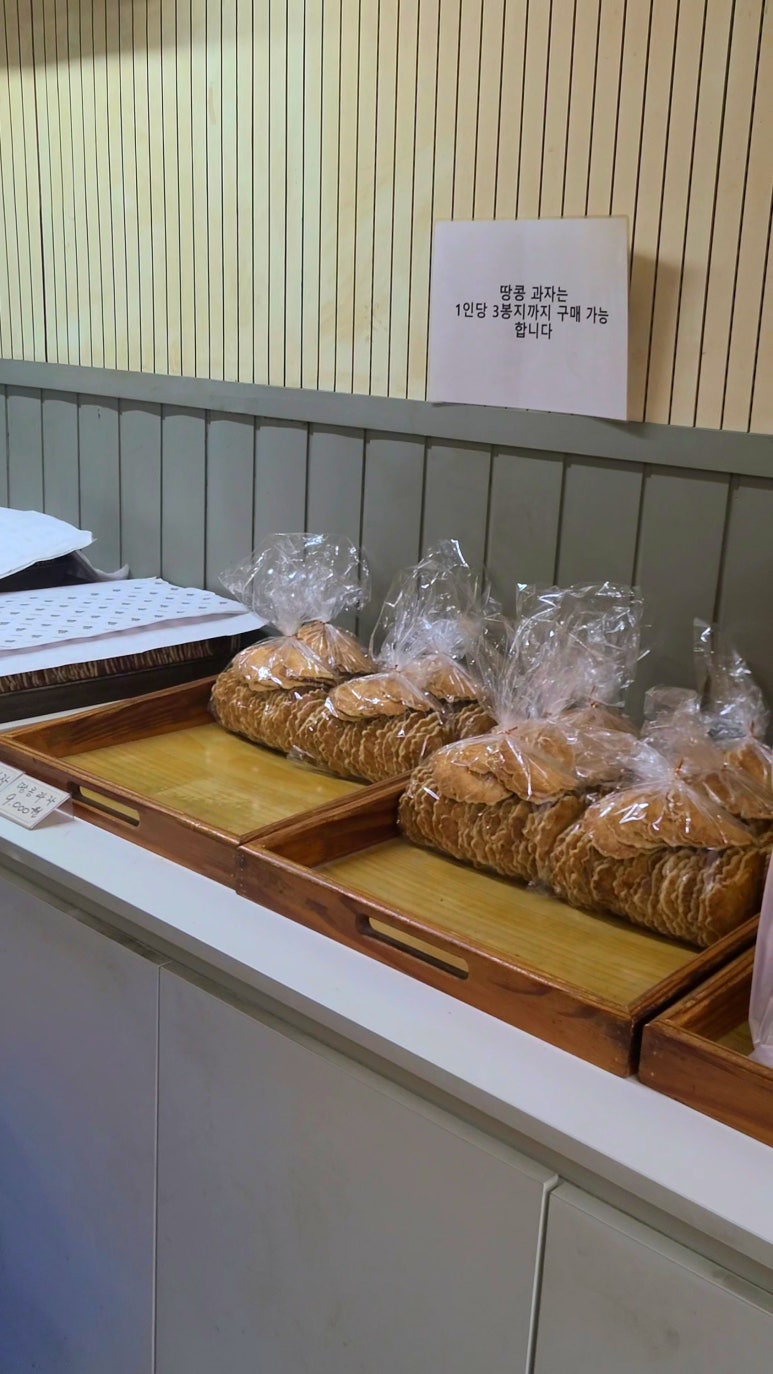 내자땅콩 사진 2