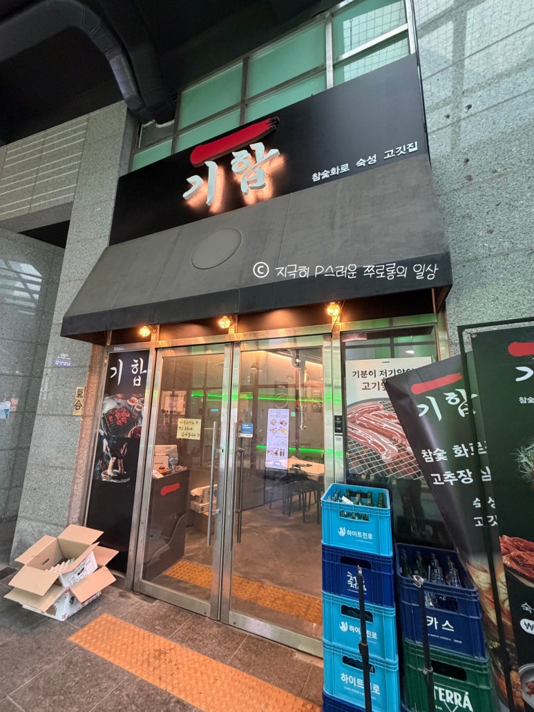 기합 사진 2