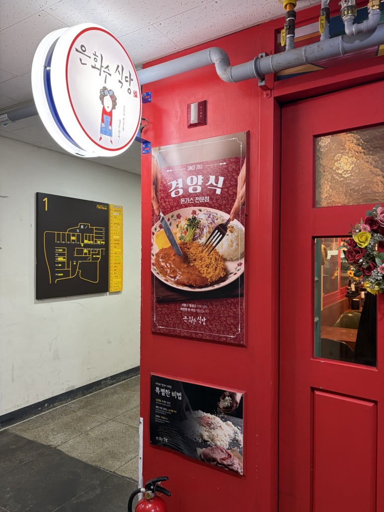 은화수식당 동국대점 사진 5
