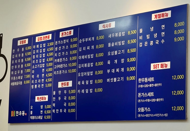 한우동 사진 7