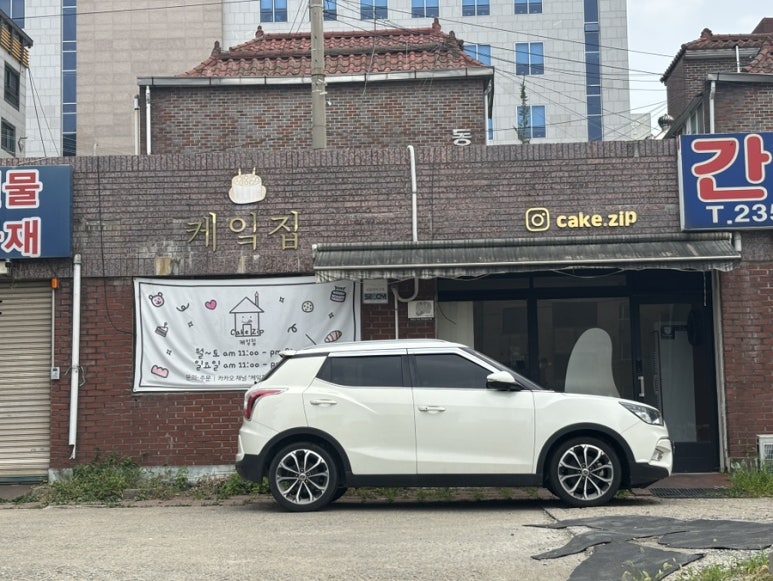 케잌집 대표 사진