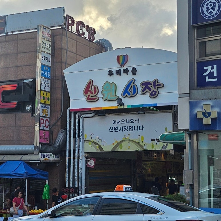 신원분식 사진 7