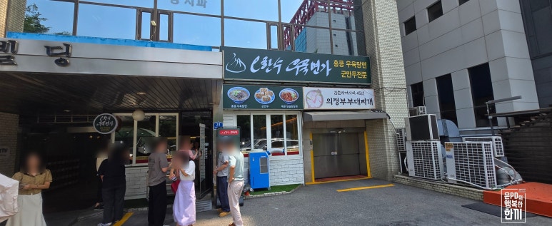 오한수우육면가 직영본점 사진 3