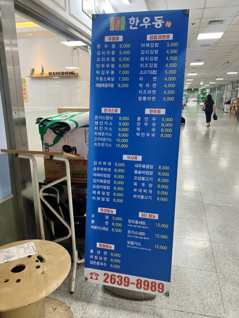 한우동 사진 8