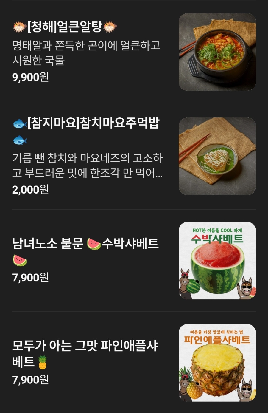 당나발포차 의정부중앙점 사진 5