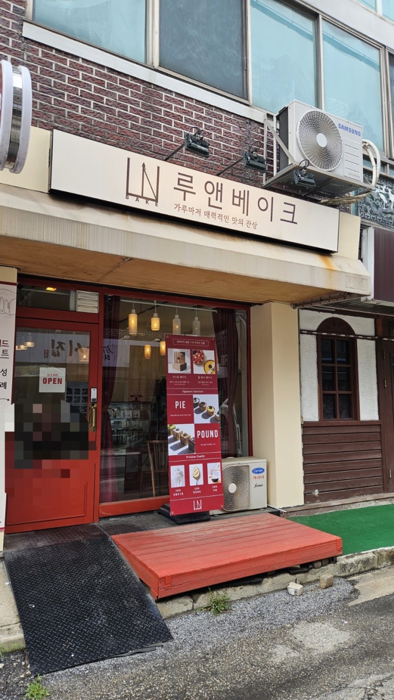 루앤베이크 사진 6