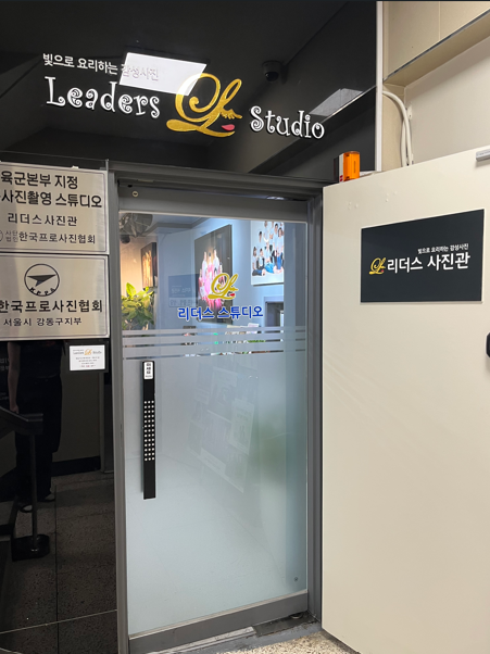 반려견과 함께하는 광진구 가족사진, 리더스사진관 후기 — 사진 2