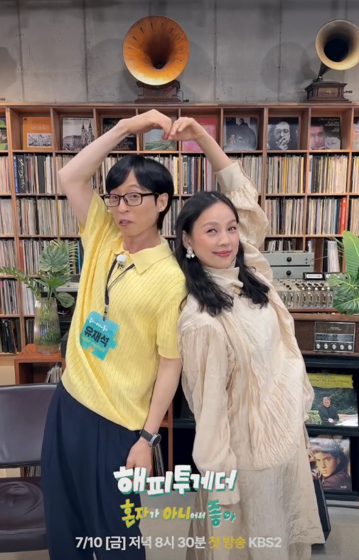 유재석 장항준 윤종신 이효리까지 해피투게더 믿고 보는 레전드 조합이 돌아왔다 지금 다시 보는 사람들이 이미지 3