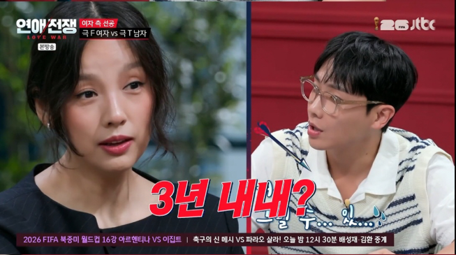 여친이 결혼하자 할 때 심장이 옥좨 관계 하나로 흐름이 바뀌었다 이미지 2