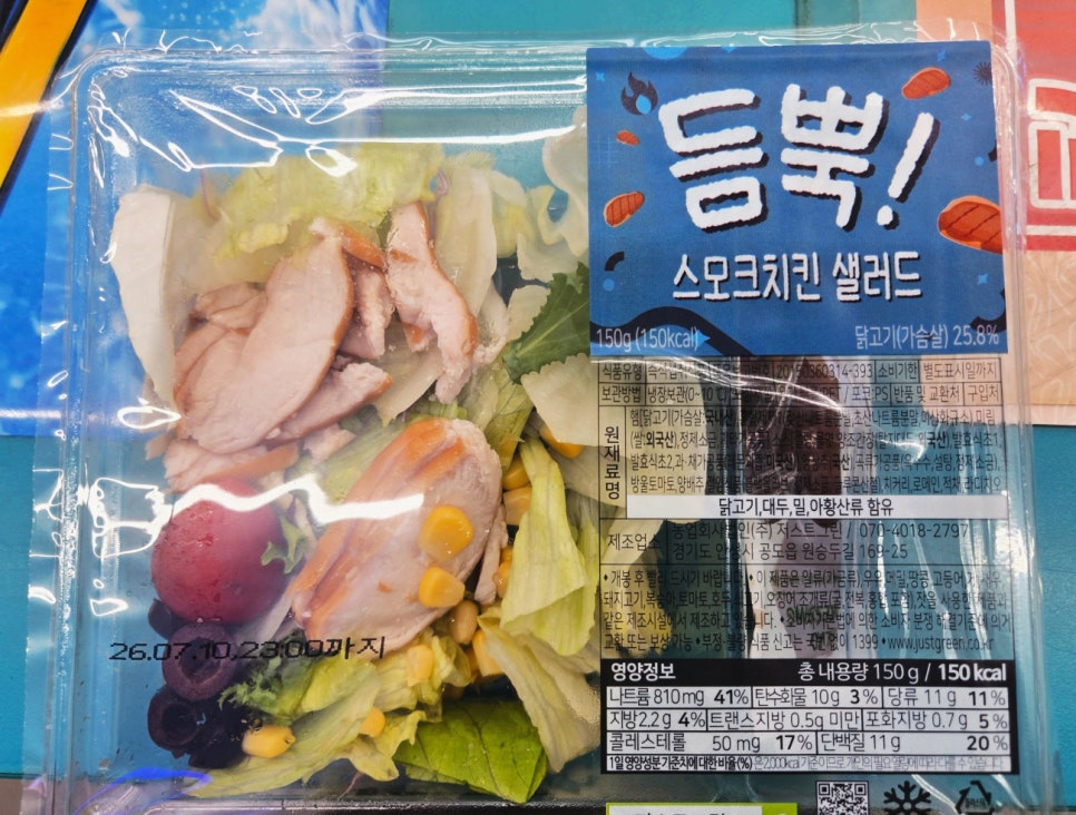 GS25 신상품 모음 예상과 전혀 다른 반응이 나온 이유 뭘까 이미지 2