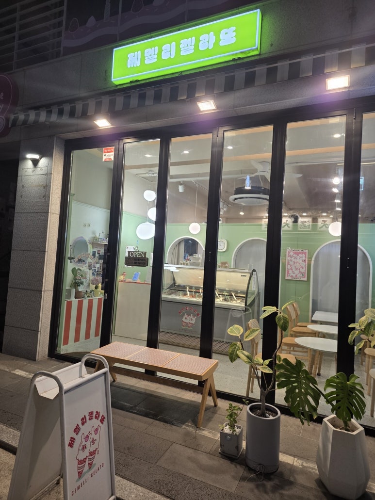 제멜리젤라또 사진 4