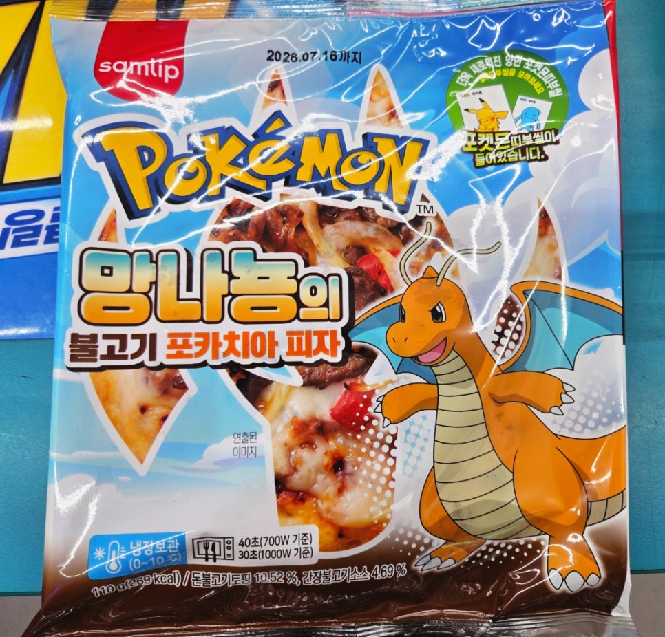GS25 신상품 모음 예상과 전혀 다른 반응이 나온 이유 뭘까 이미지 3