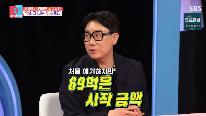 빚 69억 다 갚은 우리형 이상민 지금 다시 보는 사람들이 많다.! 이미지 2