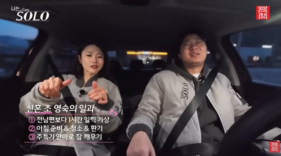 나솔32 영숙 영식 데이트 최근 분위기가 확 바뀌었다 이미지 5