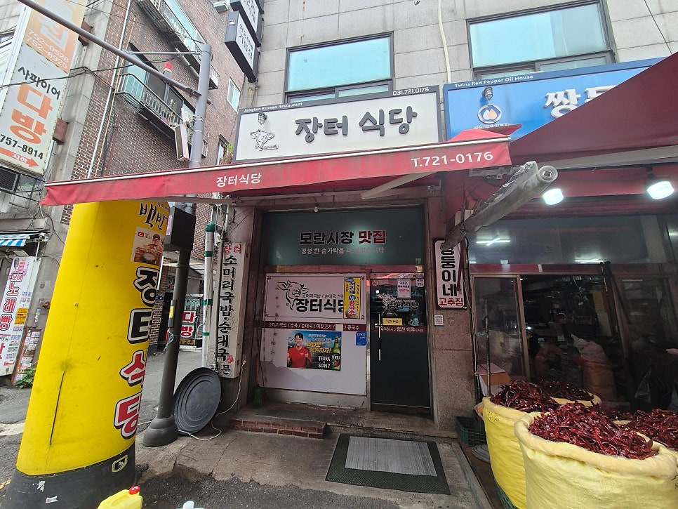 장터식당 사진 2
