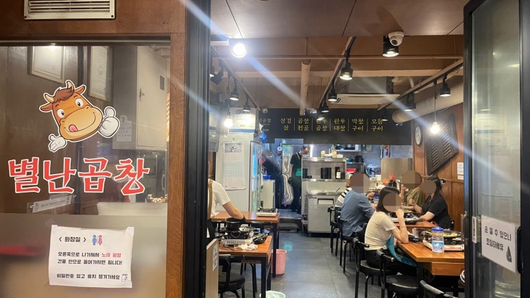 별난곱창 상록수점 사진 3