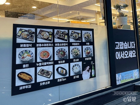본동소바수제돈까스우동 본점 사진 7