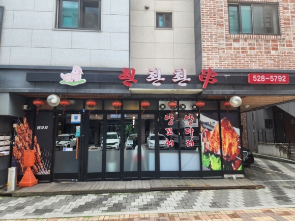 촨촨촨 사진