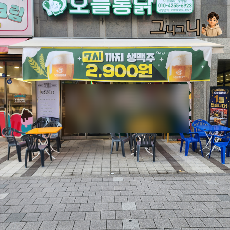 오늘통닭 안산중앙점 사진 2