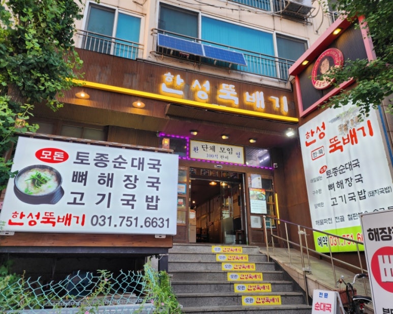 한성매운순대 본점 사진 5