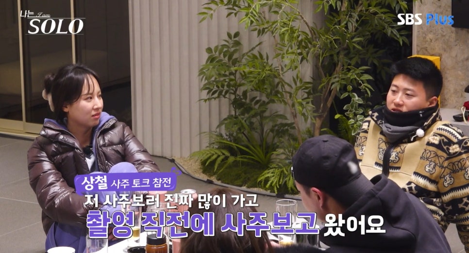 나는솔로 32기 상철 왜 이러나 한마디로 상황이 바뀌었다 이미지 1
