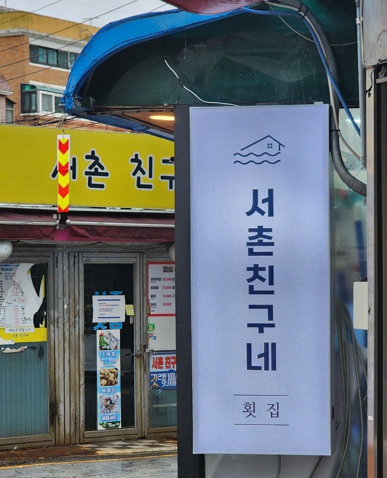 서촌친구네 사진 5