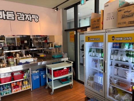 이바돔감자탕 부평로타리점 사진 3