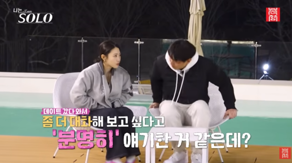 나솔32 영숙에게 잡도리 당한 현실남자 영수 논란이 다시 살아나는 중이다 이미지 6