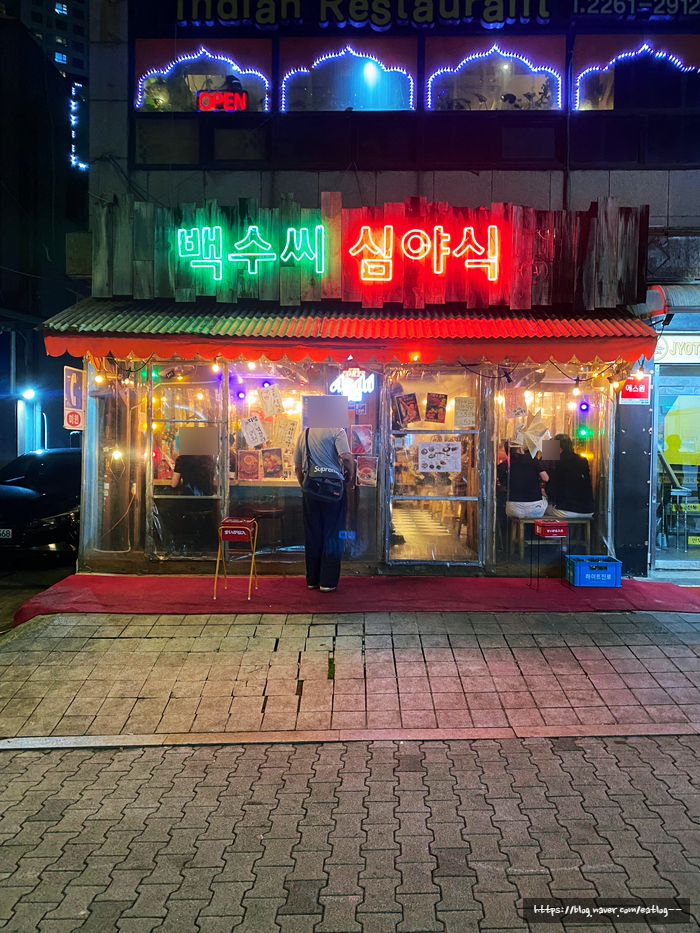 백수씨심야식당 사진 7