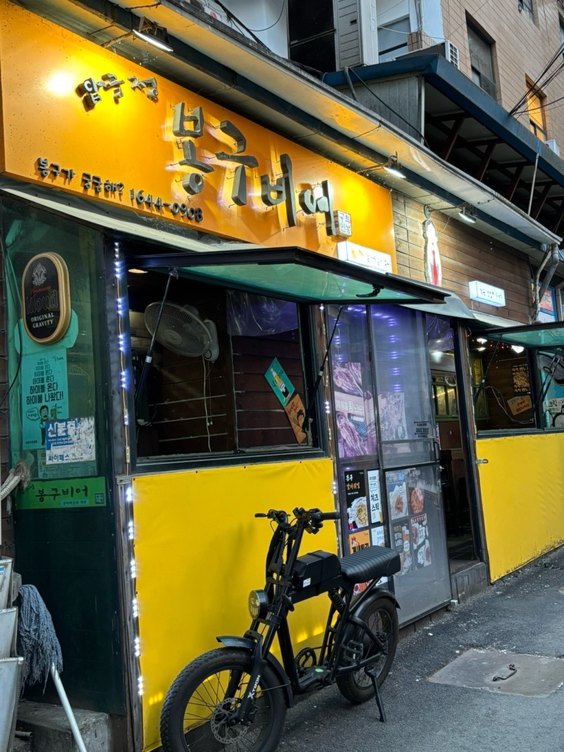 봉구비어 창동역1호점 사진 7