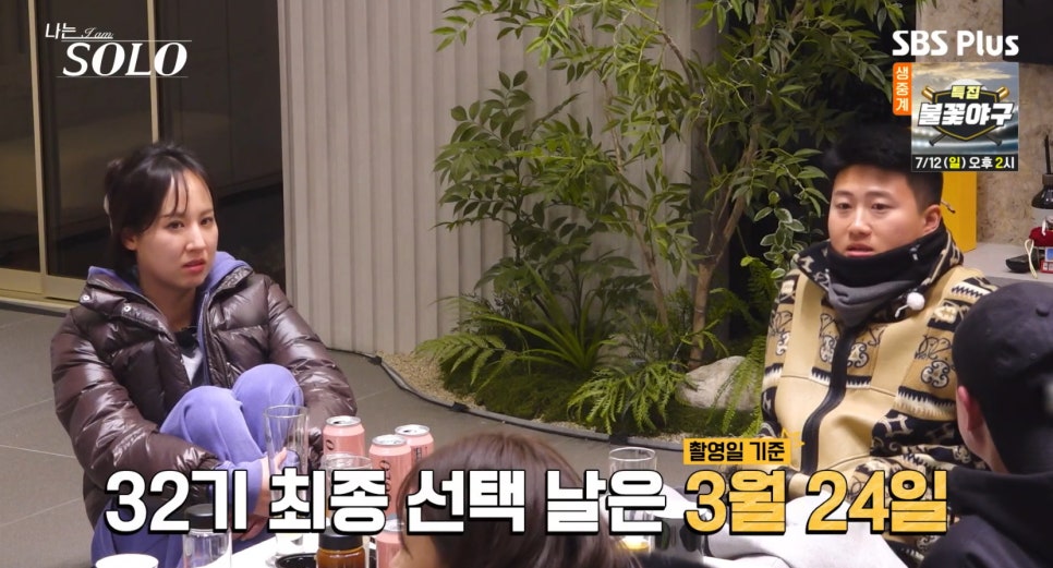 나는솔로 32기 상철 왜 이러나 한마디로 상황이 바뀌었다 이미지 6