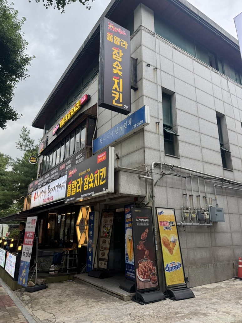 훌랄라참숯치킨 분당야탑점 사진 5