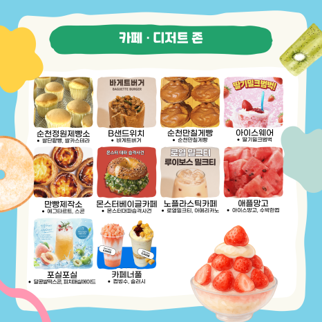 순천정원제빵소 대표 사진