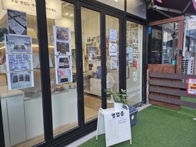 마곡떡집 사진 5