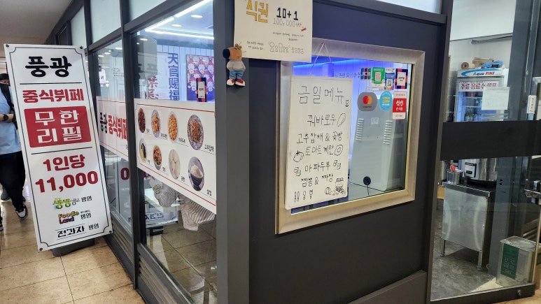 풍광중식뷔페 사진 2