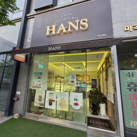한스 마곡점 사진 4