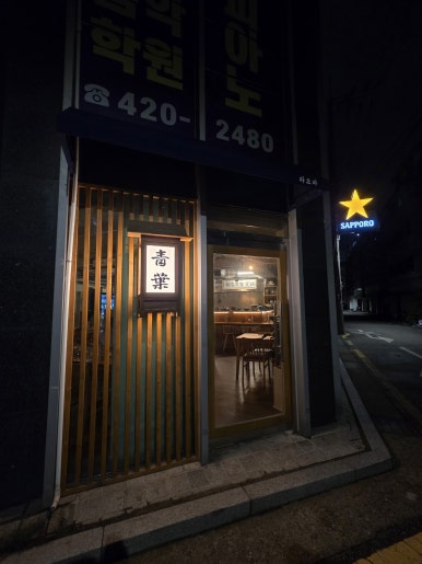 아오바 사진 3