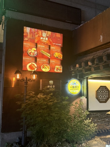 신세계오뎅 사진 5