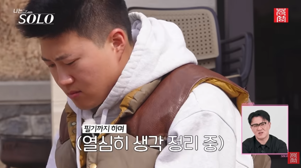 나솔32기 혼돈의 도가니 발언 하나로 분위기가 달라진 이유 이미지 6