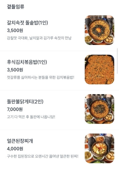 도야지공방 잠실새내 본점 대표 사진