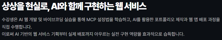 방학역바이브코딩학원 AI 코딩 후기: 비전공자도 업무 자동화 가능? — 사진 3