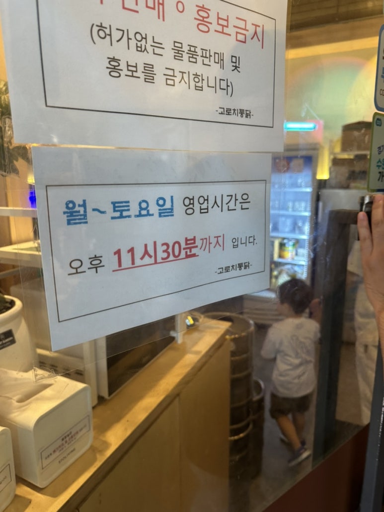 고로치통닭 망포점 사진 4