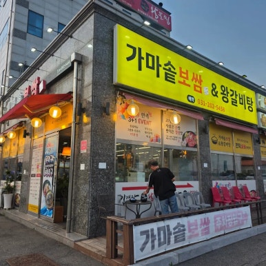 가마솥보쌈 사진 4