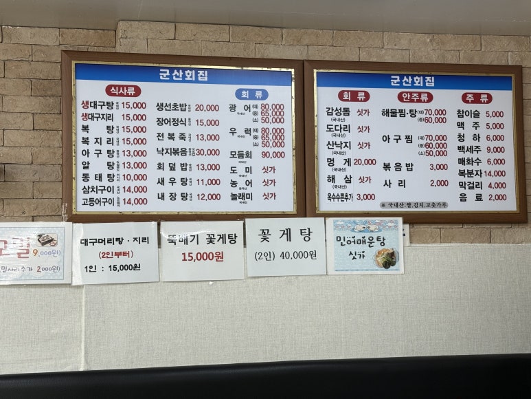 군산회집 사진 7