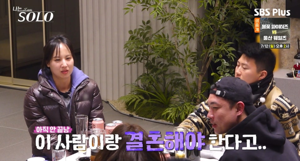 나는솔로 32기 상철 왜 이러나 한마디로 상황이 바뀌었다 이미지 2