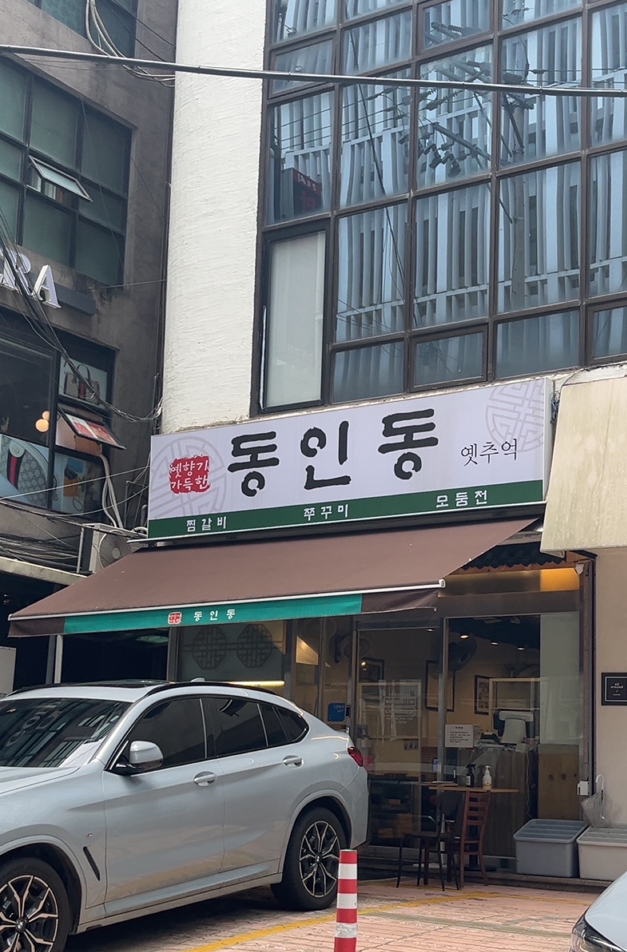 동인동 갈비찜 사진 3