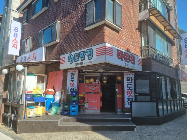 완도맛집 사진 2