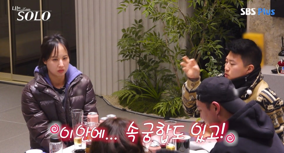 나는솔로 32기 상철 왜 이러나 한마디로 상황이 바뀌었다 이미지 3