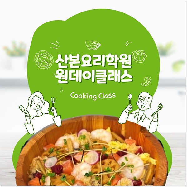 산본 요리 원데이클래스: 지라시스시·유부미소시루 만들기 후기 — 사진 1
